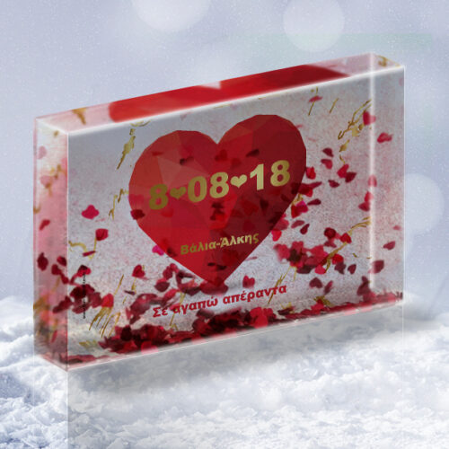 Με Ημερομηνία σε Καρδιά, Κορνίζα με αιωρούμενες καρδούλες, Αφιέρωση