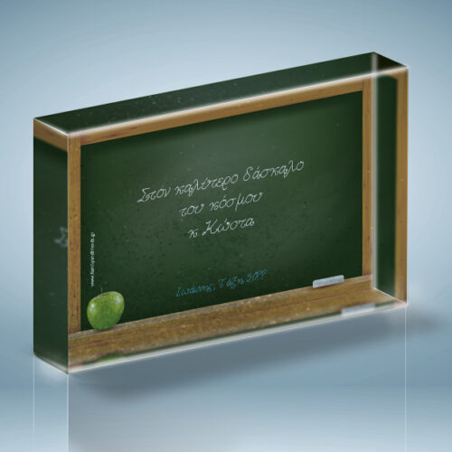 Κορνίζα με glitter για Δασκάλα, με Μήνυμα, Ονόματα