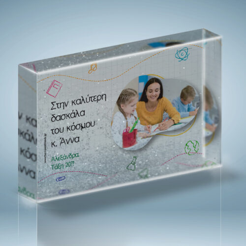 Κορνίζα με αιωρούμενο glitter, με Φωτογραφία, Μήνυμα