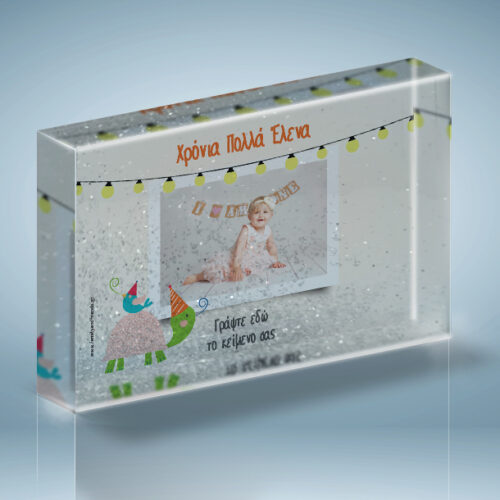 Χρόνια Πολλά με Φωτογραφία σε Κορνίζα με αιωρούμενο γκλίτερ