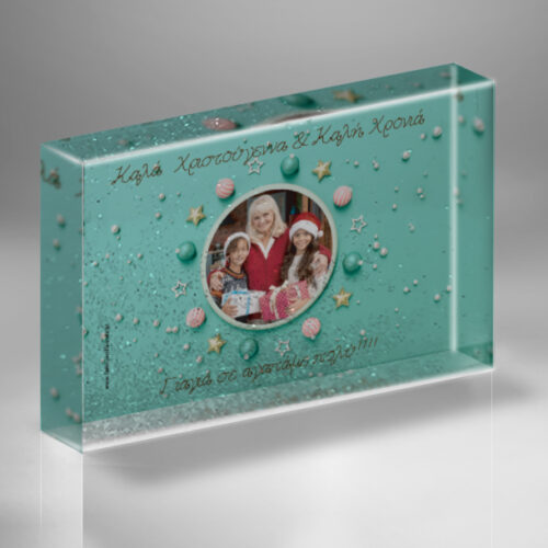 Με Φωτογραφία Γιορτινή Κορνίζα με Γκλίτερ με Ευχές