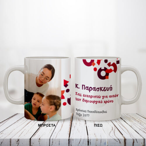 Ευχαριστώ με Φωτογραφία, Μήνυμα, Ονόματα