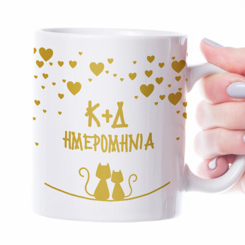 Κούπα με Γατάκια και Αρχικά με Χρυσή Εκτύπωση