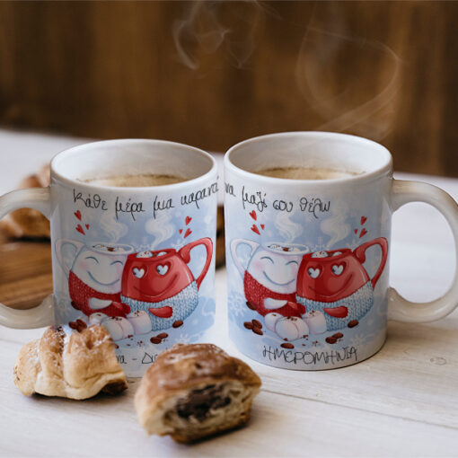 Κούπα με μήνυμα μια καραντίνα μαζί σου θέλω, με Ονόματα