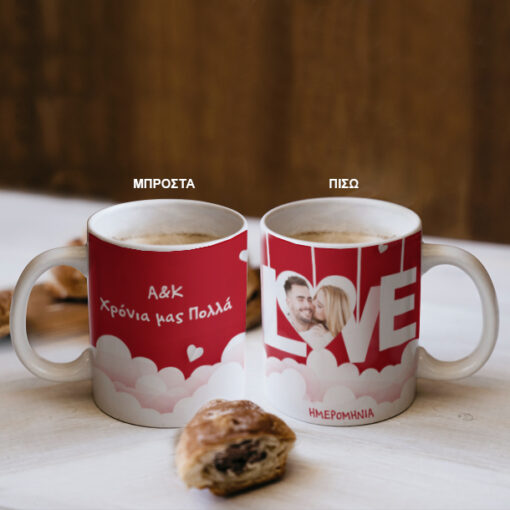 Κούπα με σύννεφα καρδιές, Love με Φωτογραφία, Μήνυμα