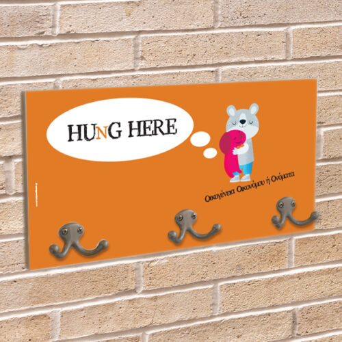 Προσωποποιημένη Κρεμάστρα Τοίχου HUNG HERE, με Όνομα