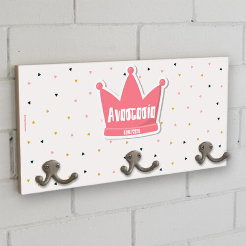 Παιδική Κρεμάστρα Τοίχου με Όνομα για Παιδικό Δωμάτιο