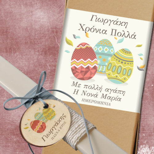 Προσωποποιημένο Κουτί και Λαμπάδα με ξύλινο Διακοσμητικό με Όνομα