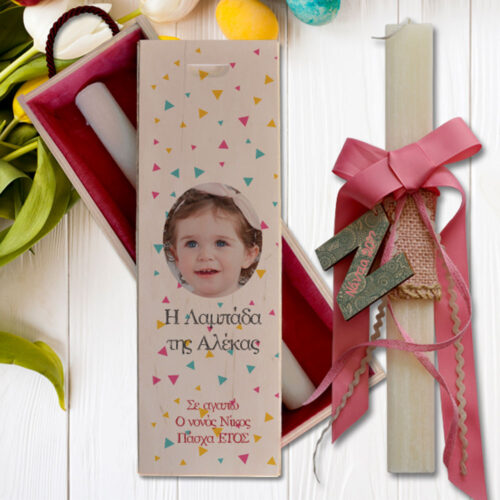 Ξύλινο Κουτί & Πασχαλινή Λαμπάδα, με Φωτογραφία, Όνομα, Ευχές