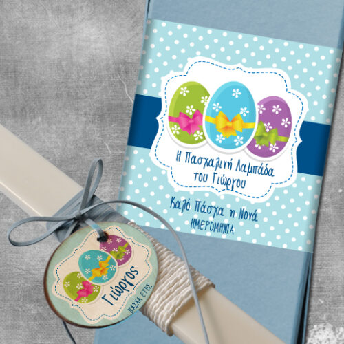 Χειροποίητη Πασχαλινή Λαμπάδα με Αβγά και Κουτί