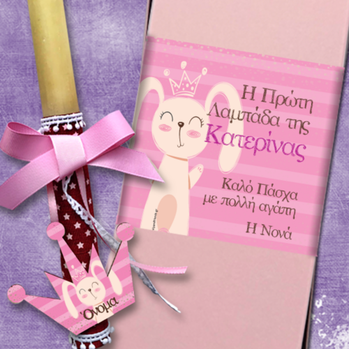 Πασχαλινή Λαμπάδα με Κορώνα Ξύλινη, Όνομα σε Κουτί