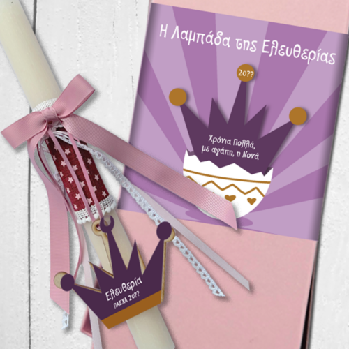 Λαμπάδα Χειροποίητη με ξύλινη Κορώνα με Όνομα, Ευχές