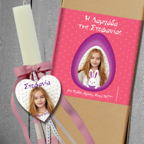 Χειροποίητη Λαμπάδα με Φωτογραφία στο Κουτί και Ευχές