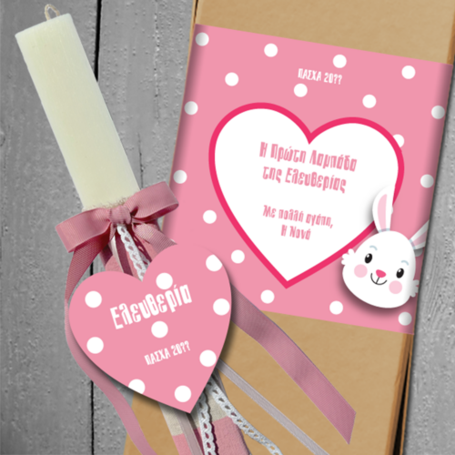 Χειροποίητη Λαμπάδα με Καρδιά σε Κουτί, με Όνομα, Ευχές