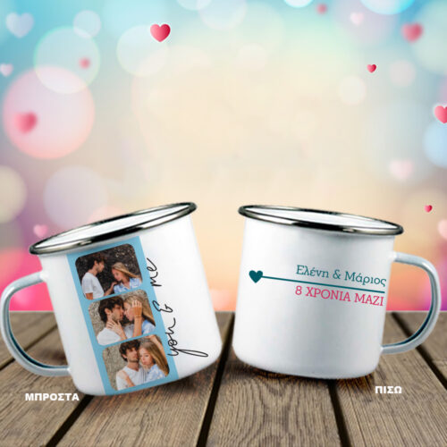 Κούπα μεταλλική με 3 Φωτογραφίες, Ονόματα
