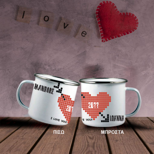 Με τόξο, Καρδιά, κούπα Enamel Μεταλλική με Ονόματα, Έτος