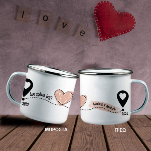 Με σύμβολο κούπα Μεταλλική με μήνυμα, όνομα, Έτος