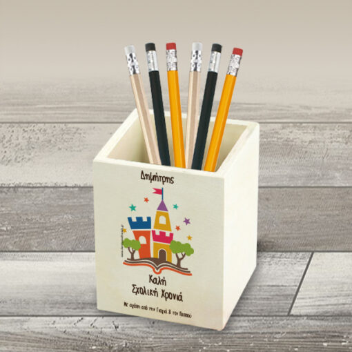 Ξύλινη Μολυβοθήκη με Κάστρο, Μήνυμα, Όνομα