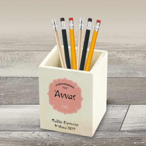 Ξύλινη Μολυβοθήκη Γραφείου Προσωποποιημένη με Όνομα, Ευχές