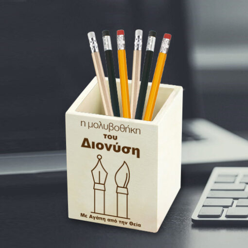 Μολυβοθήκη Γραφείου Ξύλινη με Όνομα και πένα με πινέλο