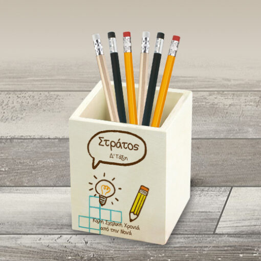 Μολυβοθήκη Ξύλινη για Γραφείο Προσωποποιημένη με Όνομα, Τάξη
