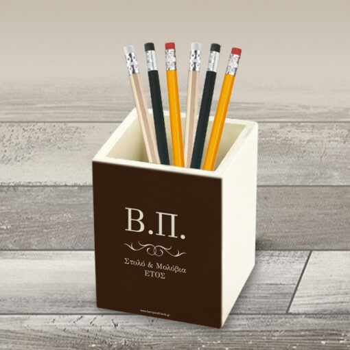 Ξύλινη Μολυβοθήκη με Αρχικά Ονόματος για το γραφείο