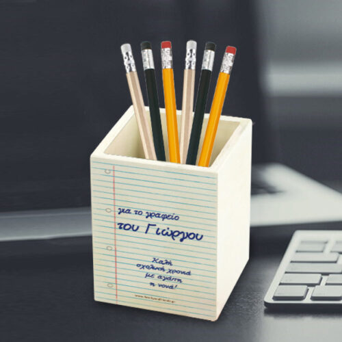 Ξύλινη Μολυβοθήκη Γραφείου για μαθητές με Όνομα, Κείμενο