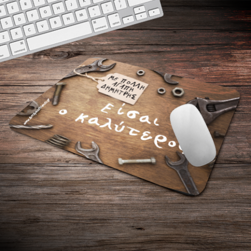 Mouse Pad με Εργαλεία, Προσωποποιημένο με Μήνυμα, Ευχές