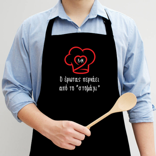 Ποδιά Μπάρμπεκιου, Κουζίνας, Ο Έρωτας περνάει ...