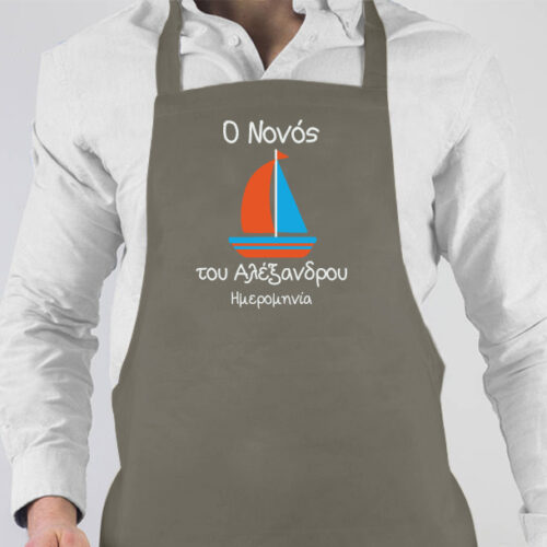 Ποδιά για Βάπτιση με Καραβάκι για Νονό, Νονά με Όνομα