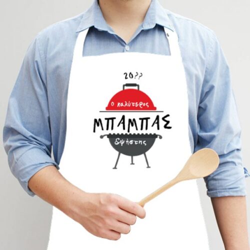 Ο καλύτερος με Όνομα Ψήστης, ποδιά Barbeque