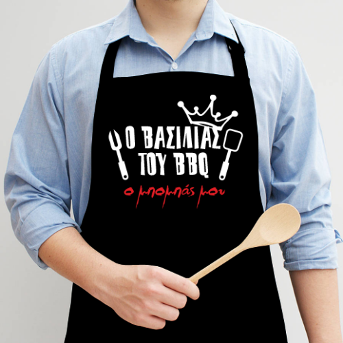 Ποδιά Ο Βασιλιάς του BBQ, Προσωποποιημένη με Όνομα