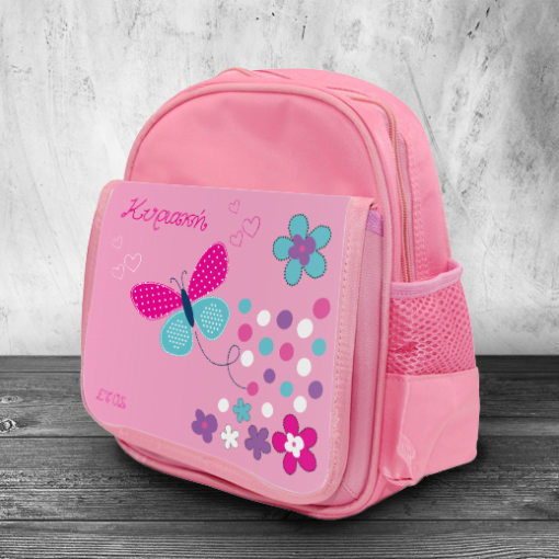 Προσωποποιημένη Σχολική Τσάντα Ροζ, με Πεταλούδα & Όνομα