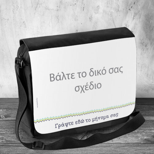 Σχολική Τσάντα Ώμου με Κείμενο, Εικαστικό-Φωτογραφία δικό σας