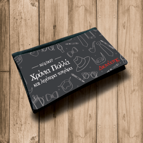 Θήκη καπνού δερμάτινη, Δώρο Προσωποποιημένο με Όνομα, Mήνυμα