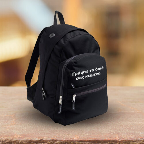 Σακίδιο Πλάτης με το δικό σας κείμενο για Αγόρι, Κορίτσι