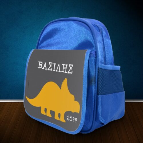 Τσάντα Πλάτης με Δεινόσαυρο με Όνομα, Έτος για Αγόρια