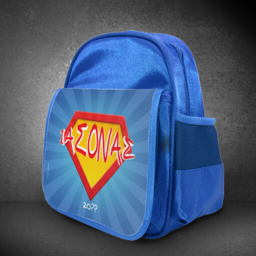 Τσάντα Νηπιαγωγείου για αγόρια Πλάτης με σύμβολο Superman με Όνομα