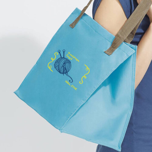 Τσάντα Αγορών Προσωποποιημένη με μεγάλο πάτο, Όνομα