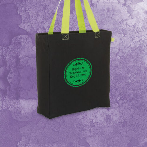 Μαύρη Τσάντα Αγορών, Τα βιβλία & Τετράδια με Όνομα