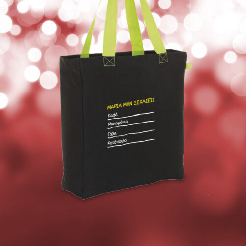 Οικολογική Τσάντα αγορών με πράσινα χερούλια, μην ξεχάσεις, με Όνομα