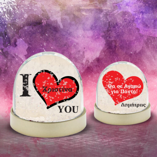 Δώρο για Ερωτευμένους Χιονόμπαλα Παιχνίδι I LOVE YOU, Προσωποποιημένη