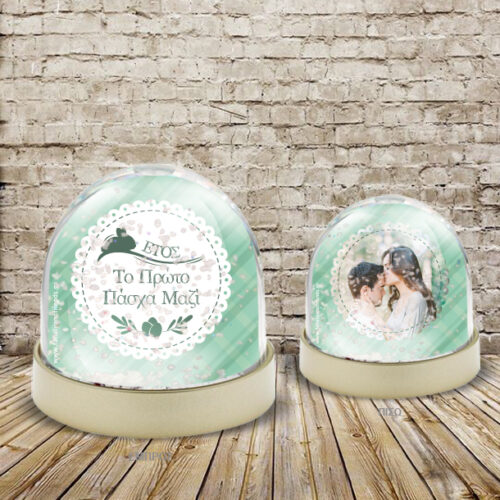 Πασχαλινή Χιονόμπαλα Προσωποποιημένη με φωτογραφία και ευχή