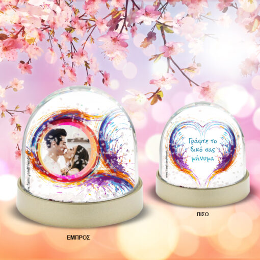 Χιονόμπαλα με δικό σας μήνυμα, Προσωποποιημένη με φωτογραφία