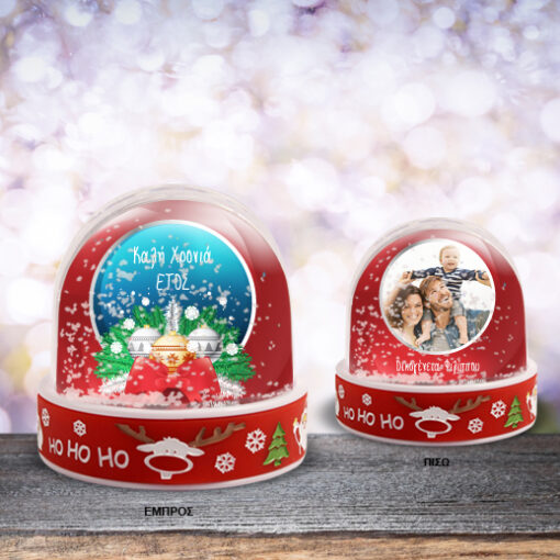 Χιονόμπαλα Γιορτινό Δώρο με Ευχή και Φωτογραφία