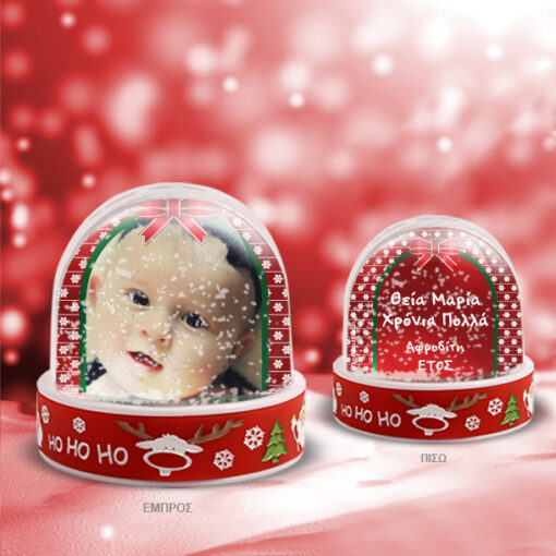 Χριστουγεννιάτικη Διακοσμητική Χιονόμπαλα με Ευχή και Φωτογραφία