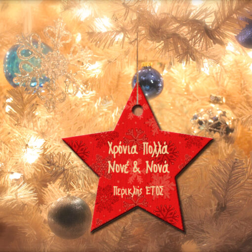 Ξύλινο Στολίδι με Νιφάδες για το Χριστουγεννιάτικο Δένδρο