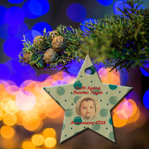 Ξύλινο Στολίδι με Φωτογραφία και Ευχές, Δώρο για τα Χριστούγεννα