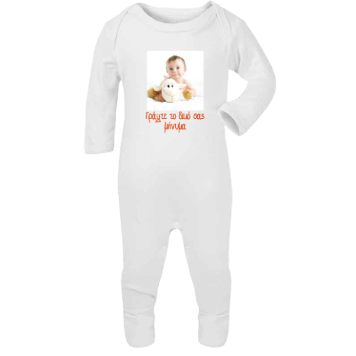 Ολόσωμο Φορμάκι με Φωτογραφία και δικό σας μήνυμα