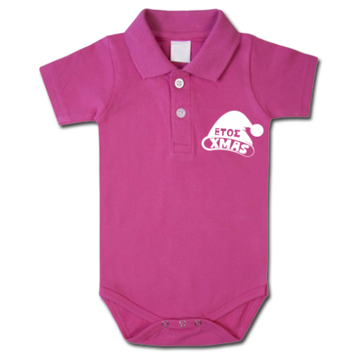 Φορμάκι Polo Χριστουγεννιάτικο με Έτος, για Κοριτσάκι